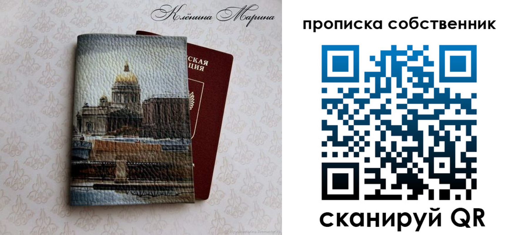 прописка ребенка в Новоаннинском