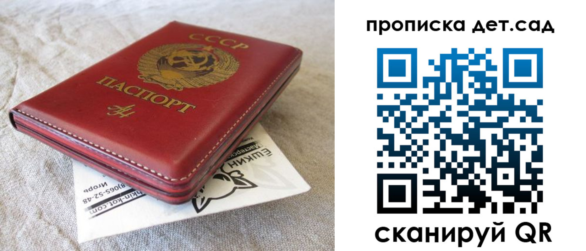 прописка для кредита в Новоаннинском