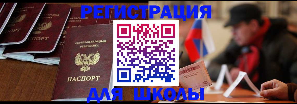 прописка от собственника в Новоаннинском