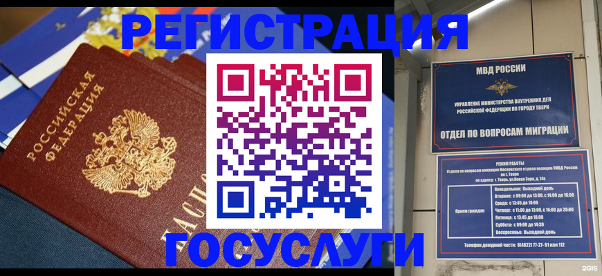 прописка в квартире в Новоаннинском