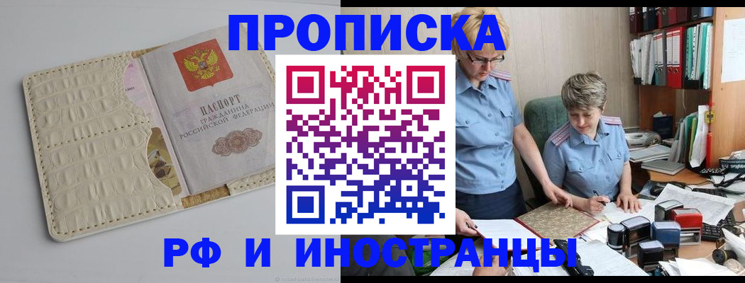 временная регистрация госуслуги в Новоаннинском