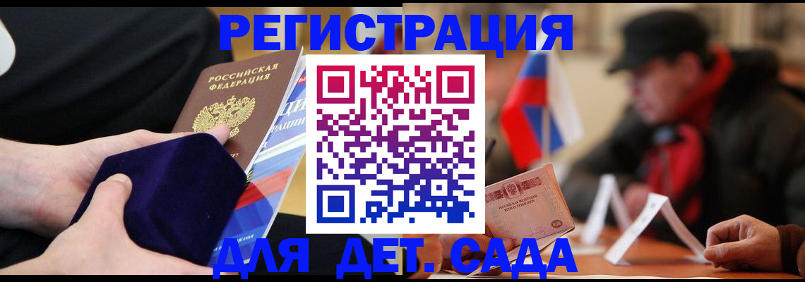 временная регистрация госуслуги в Новоаннинском