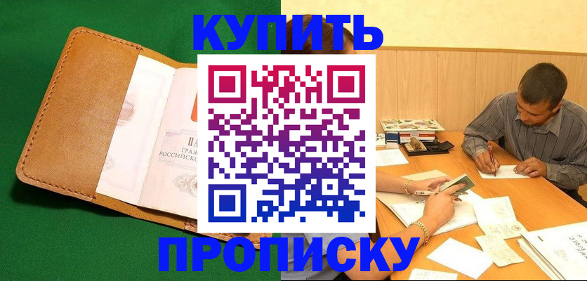регистрация в Новоаннинском