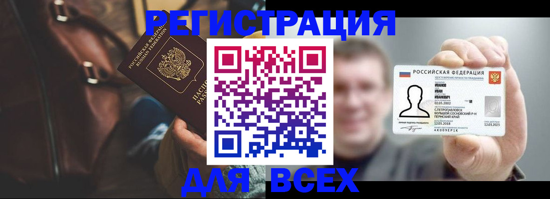 временная регистрация в квартире в Новоаннинском