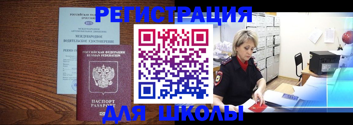 временная регистрация в Новоаннинском