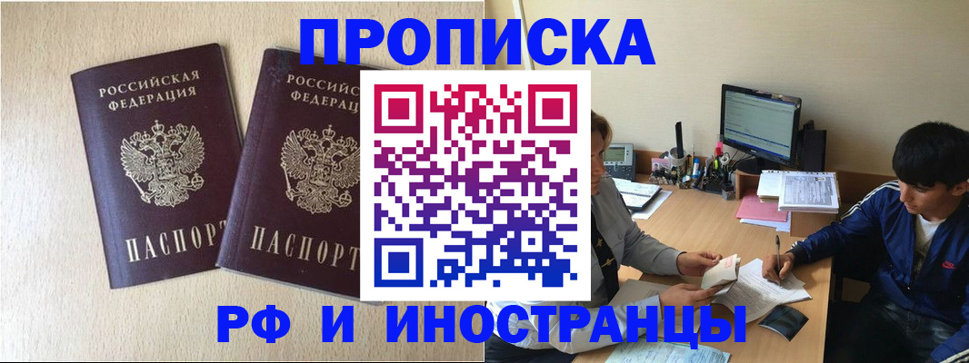 регистрация в Новоаннинском